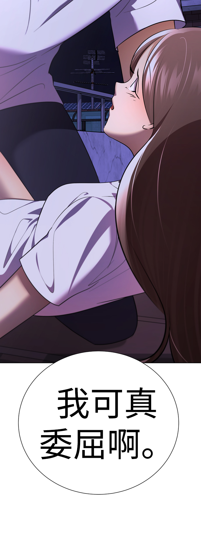 [第47话] 人渣中的人渣86