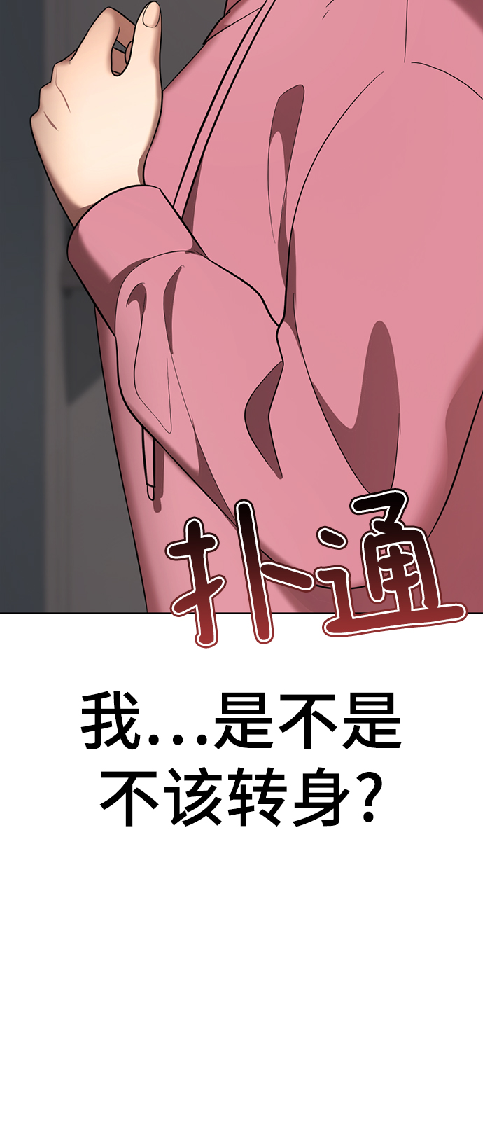 [第23话] 哎，不管了30