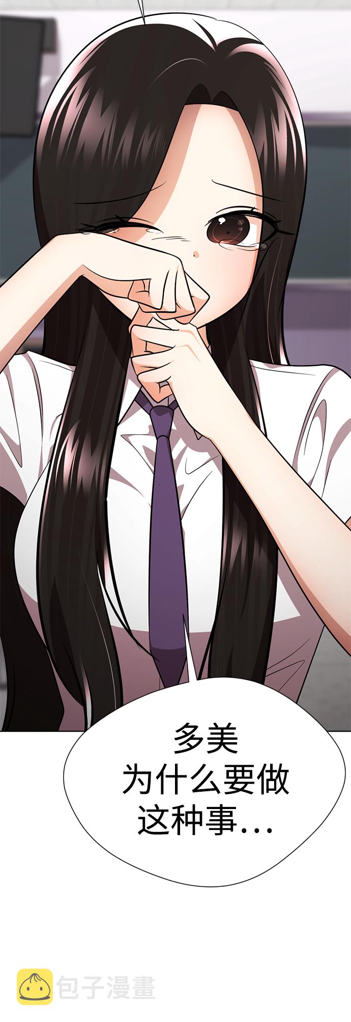 [第57话] 我也一起用吧31