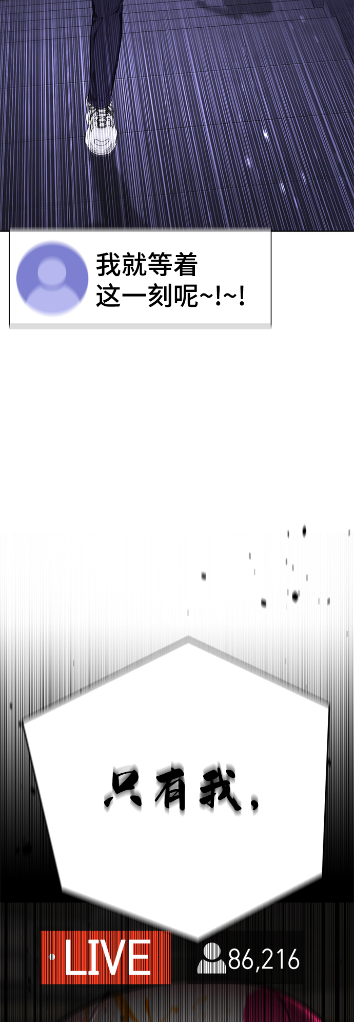 [第50话] “走吧，去救陈多美。”90