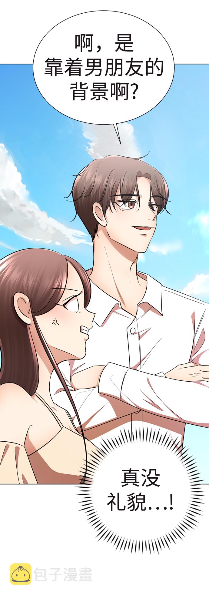 [第32话] 开挂54