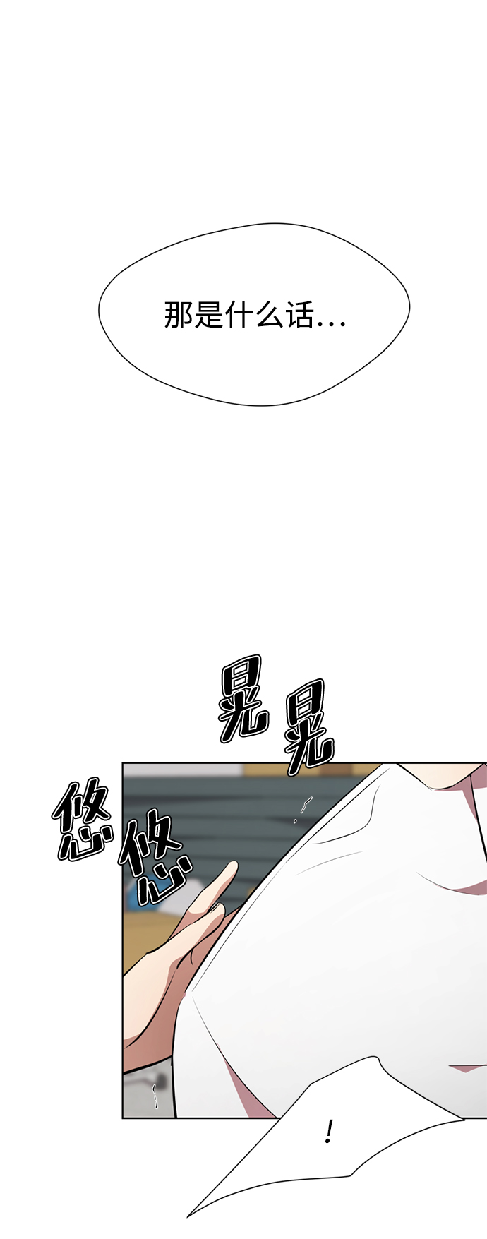 [第9话] 注意後方21