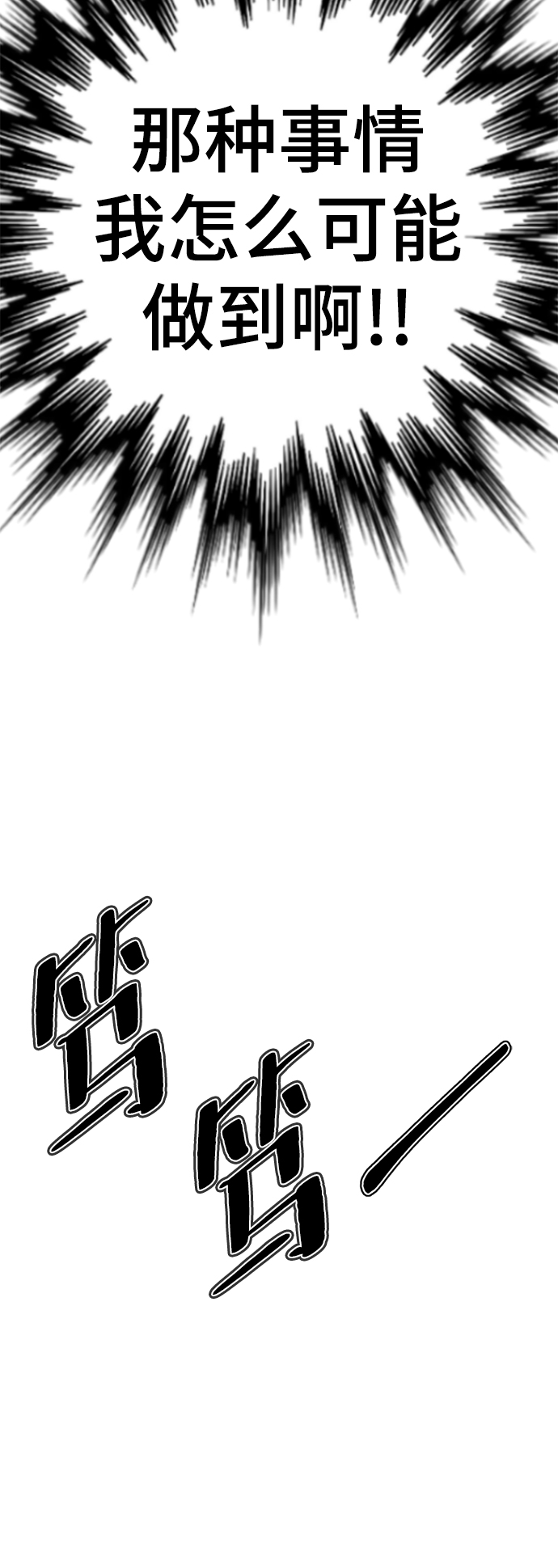 [第26话] 相对鱿鱼论23