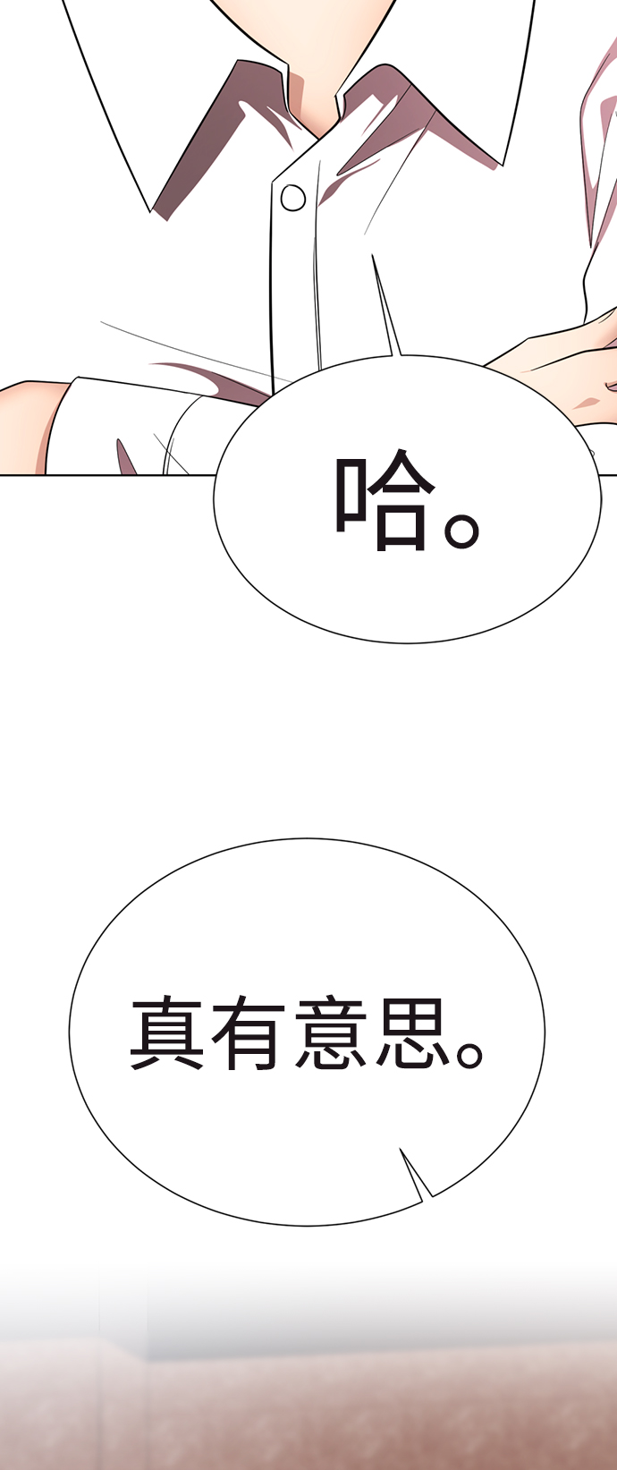 [第32话] 开挂61