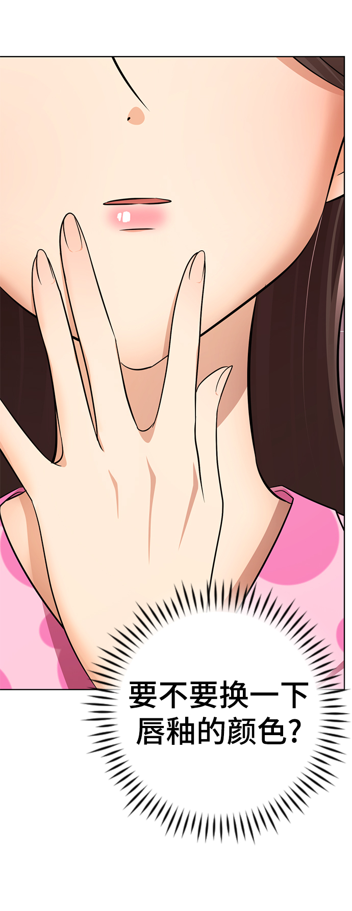 [第55话] 困难模式54