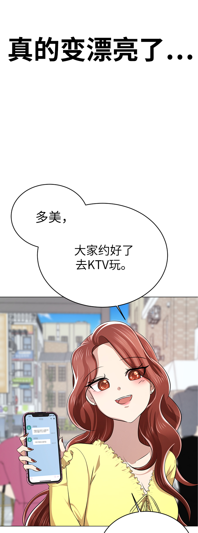 [第2话] 变漂亮115