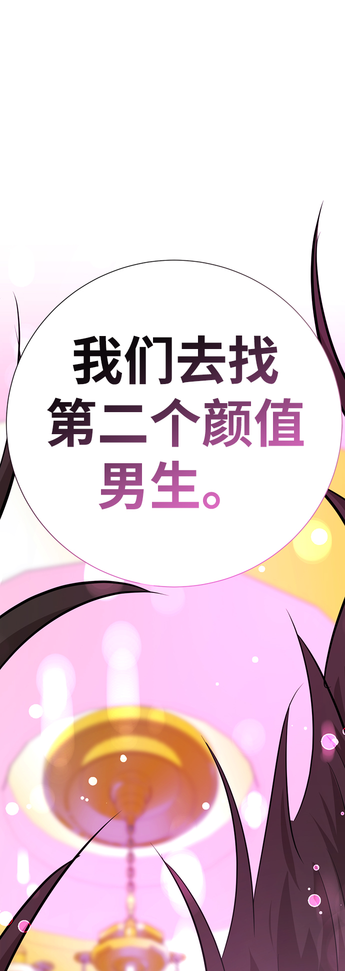 [第16话] 张开嘴巴，黑暗能力要进去了150