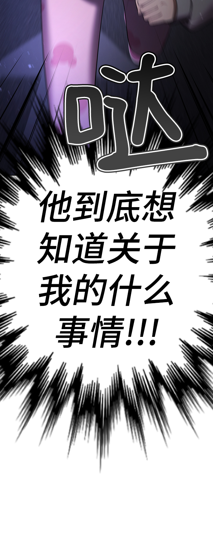 [第45话] 我做错什麽了，去XX的95