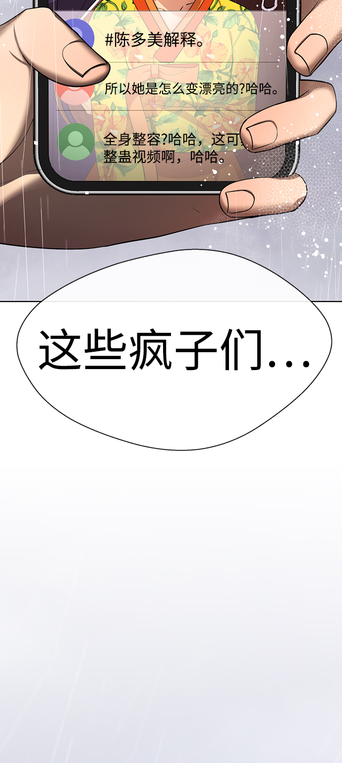 [第42话] 谁…来救救我…74