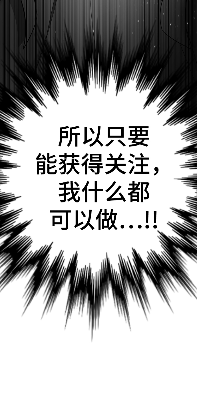 [第41话] 普通人69
