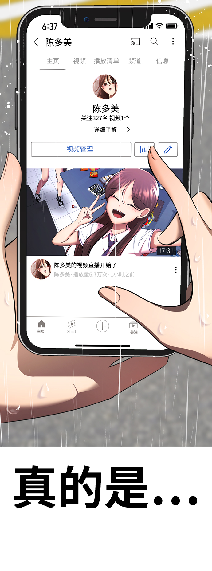[第37话] 让人作呕的家伙89