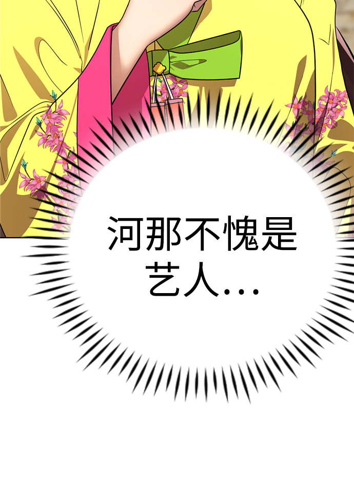 [第39话] 大方哥登场13