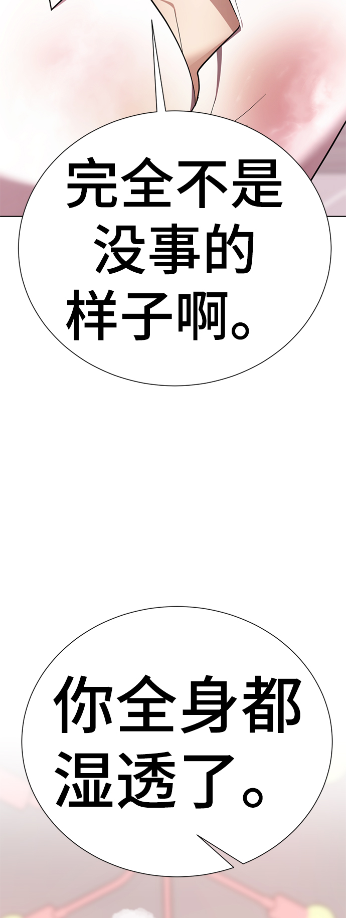 [第44话] 果然是你啊93