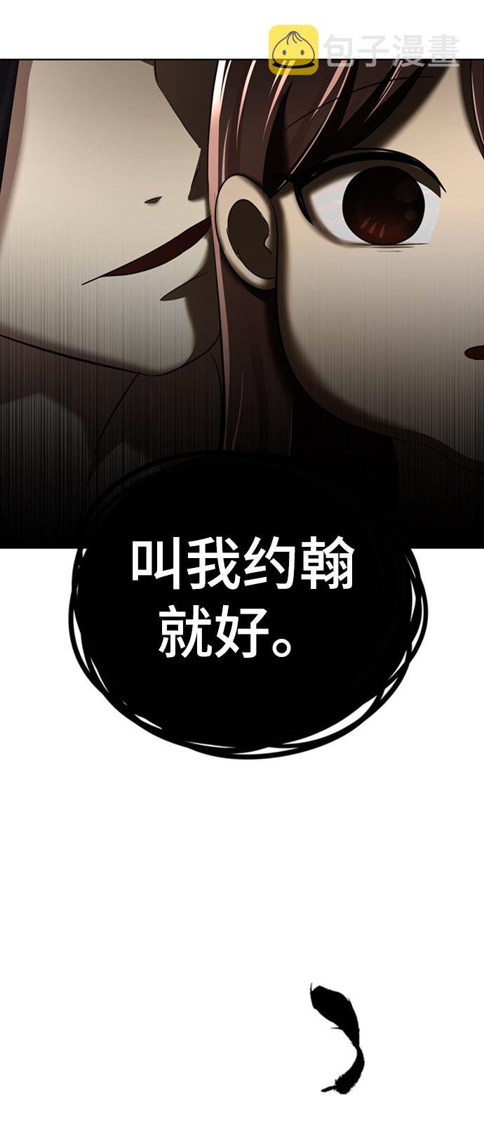 [第3话] 颜值至上138