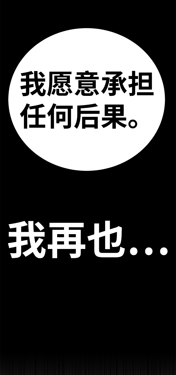 [第49话] “其实…”104