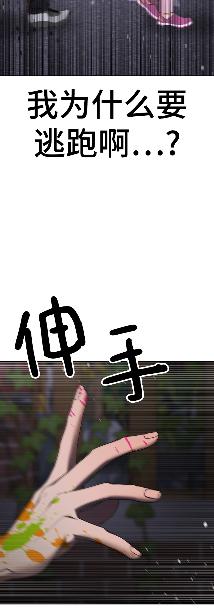 [第45话] 我做错什麽了，去XX的104
