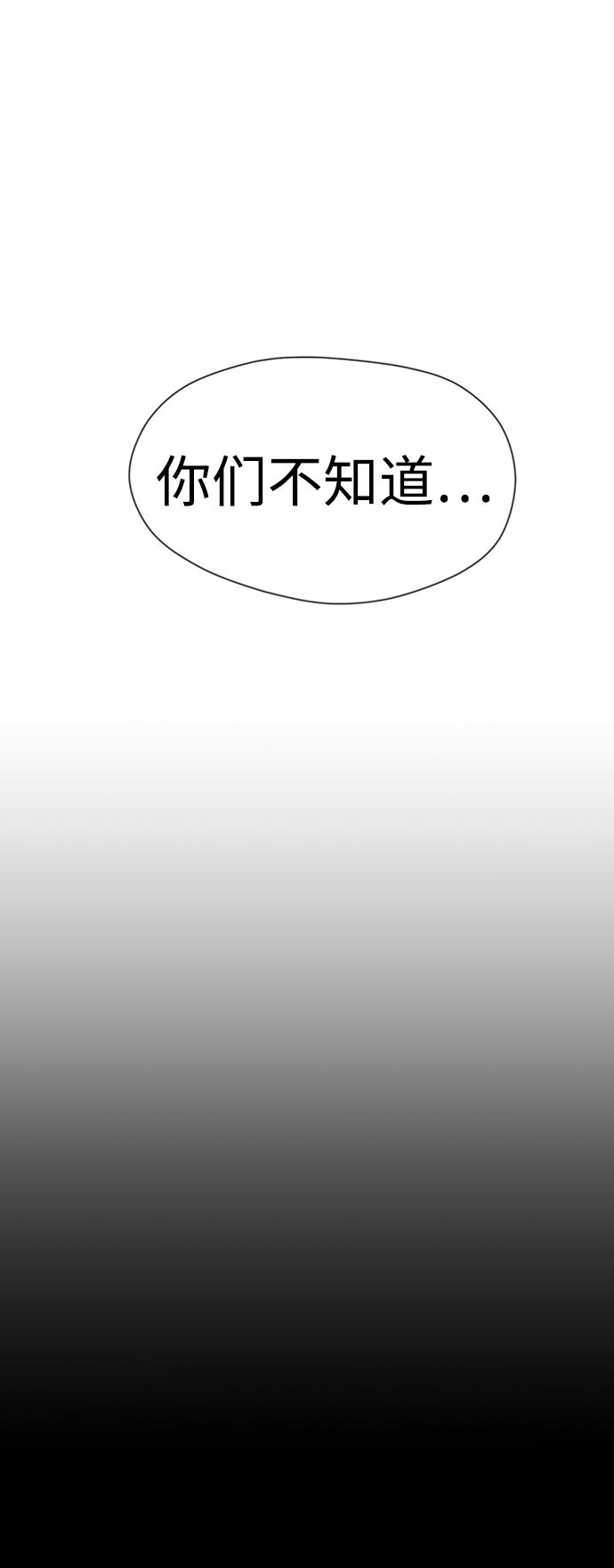 [第42话] 谁…来救救我…84