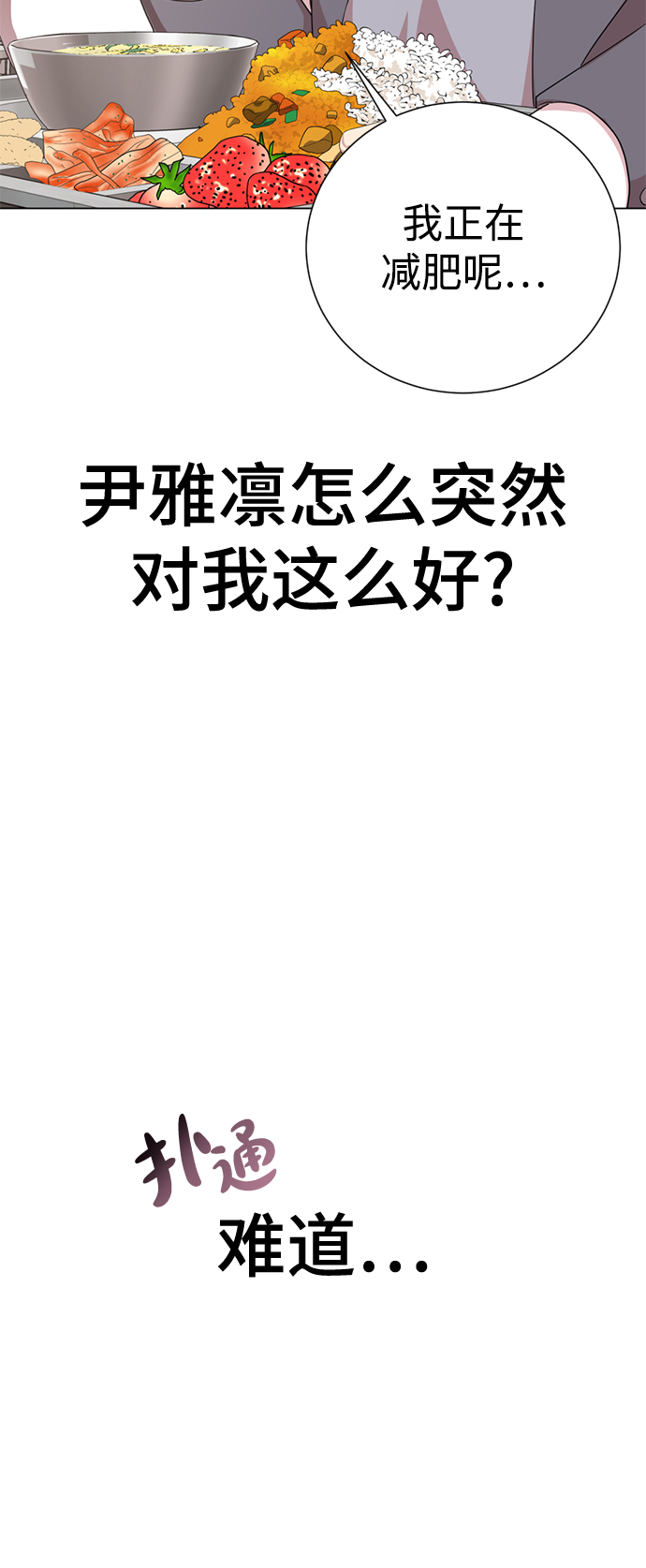 [第1话] 丑人至上89