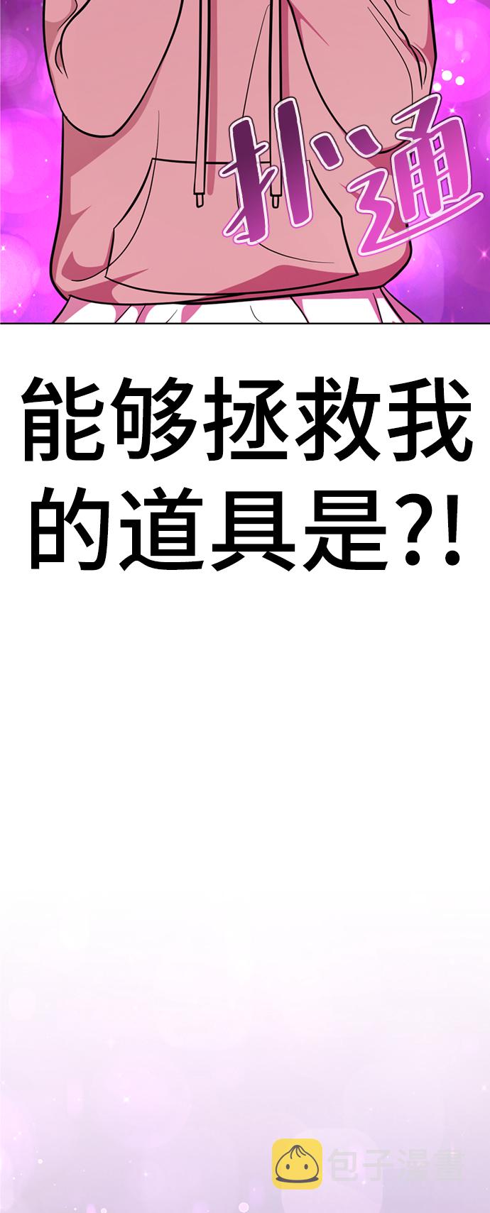 [第26话] 相对鱿鱼论74