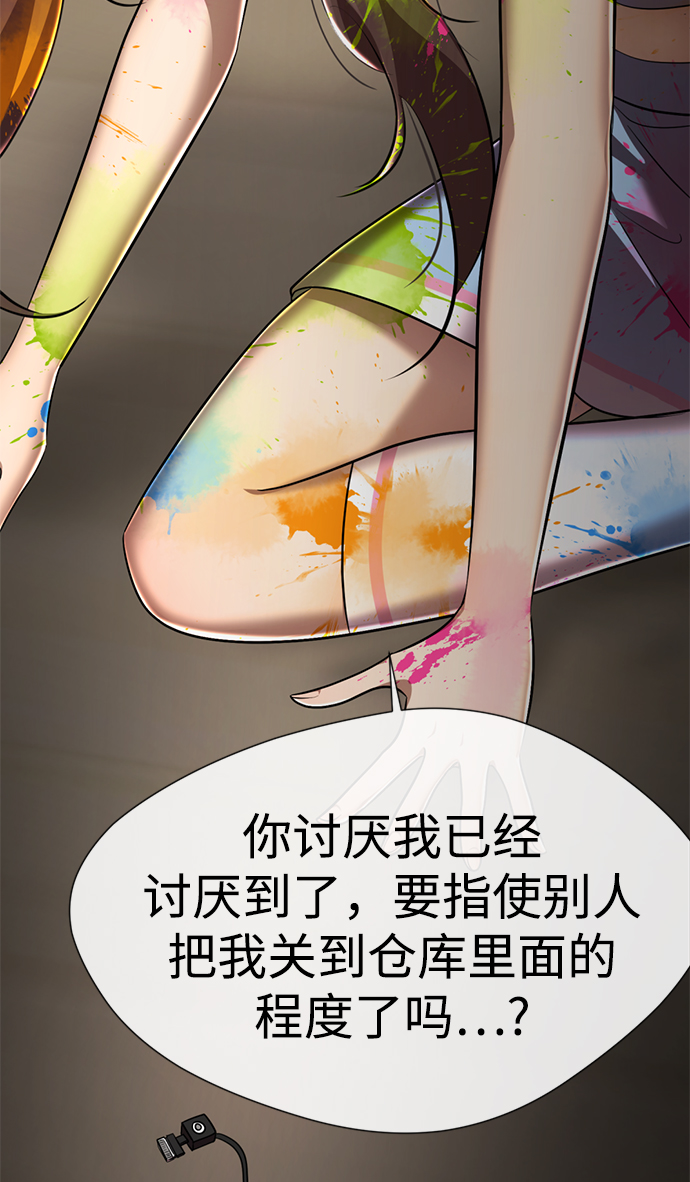 [第60话] 精神不正常的陈多美136