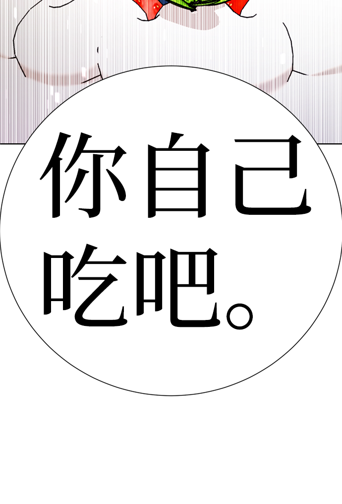 [第59话] 反派陈多美78