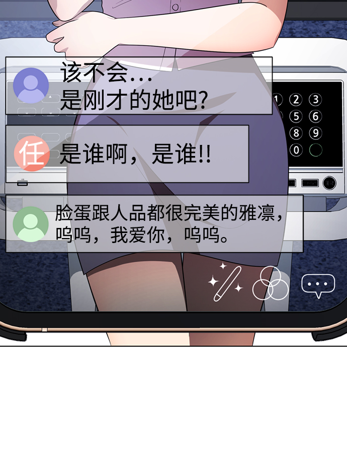 [第36话] 害怕52