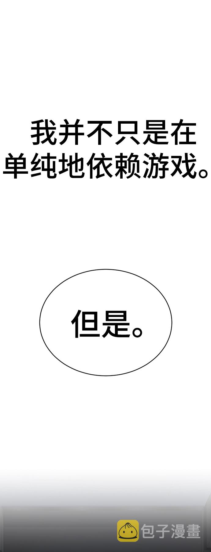 [第37话] 让人作呕的家伙28