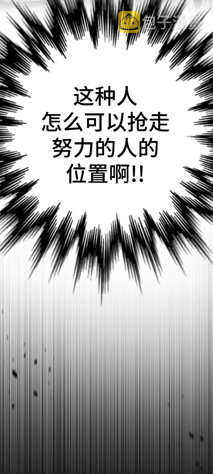 [第41话] 普通人78