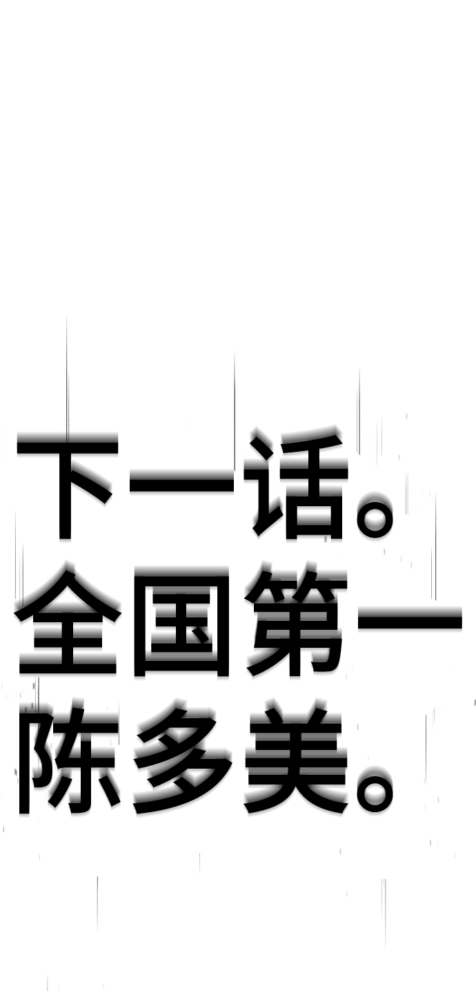 [第13话] 黑暗能力？180