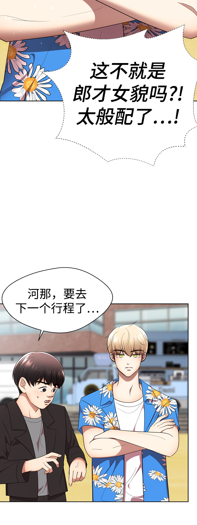 [第33话] 你的过去没有问题吧？34