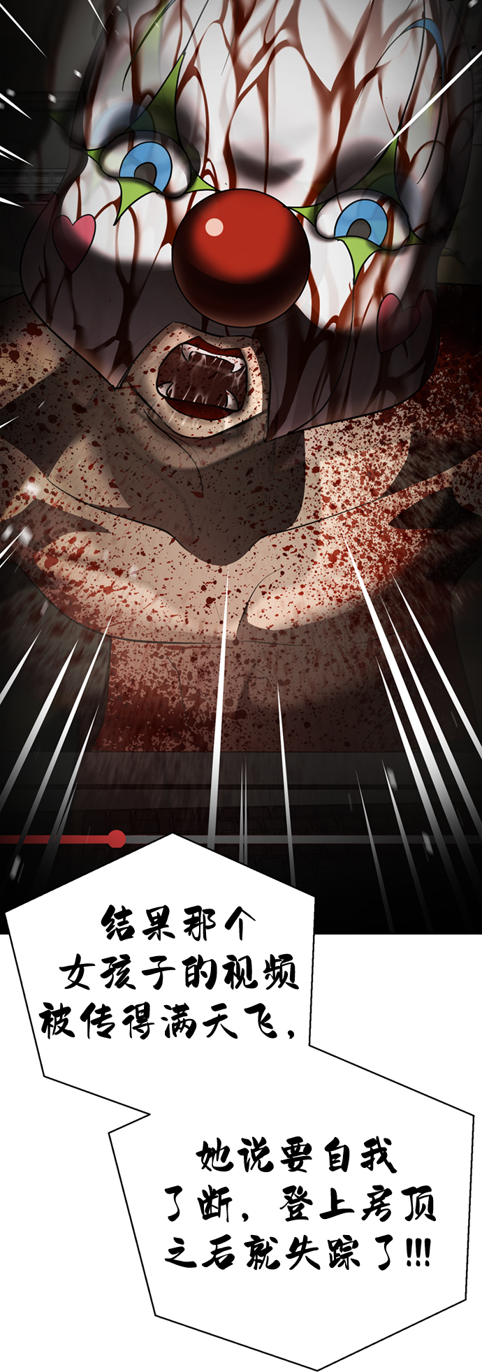 [第37话] 让人作呕的家伙119