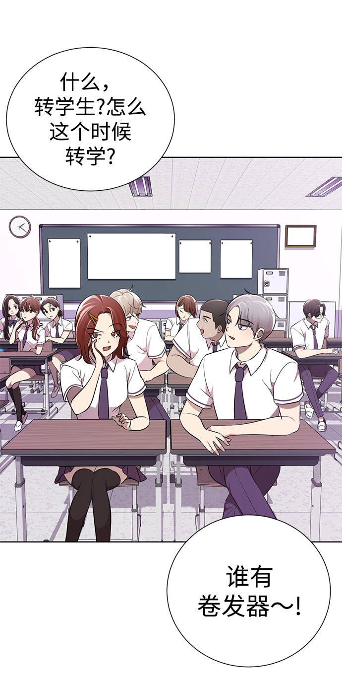 [第5话] 女神转学生降临15