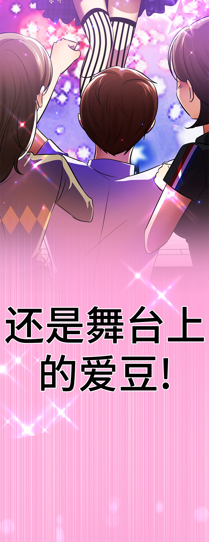 [第1话] 丑人至上66