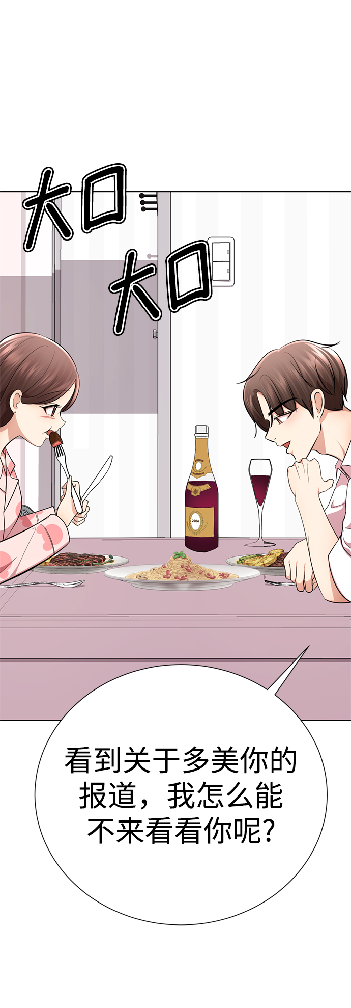 [第44话] 果然是你啊69