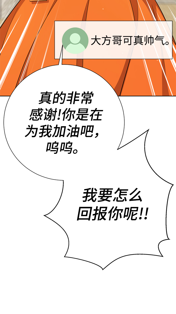 [第39话] 大方哥登场81