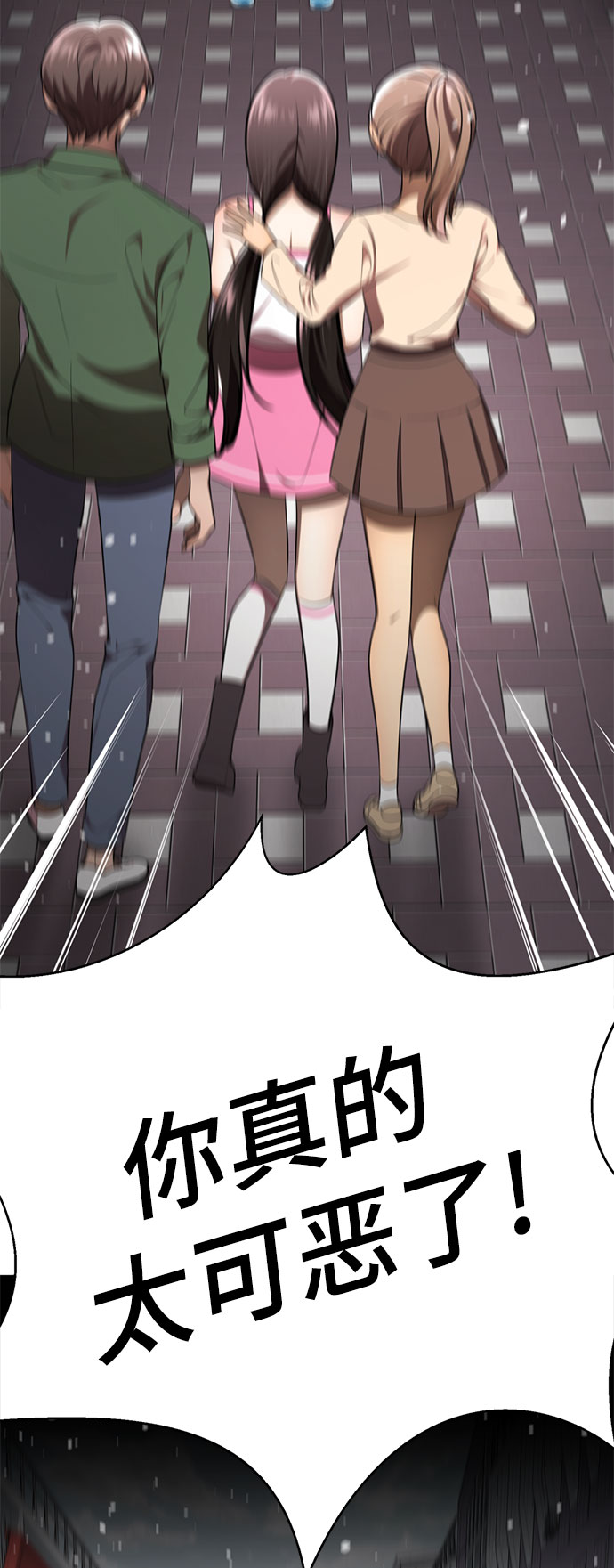 [第58话] 被夺走69