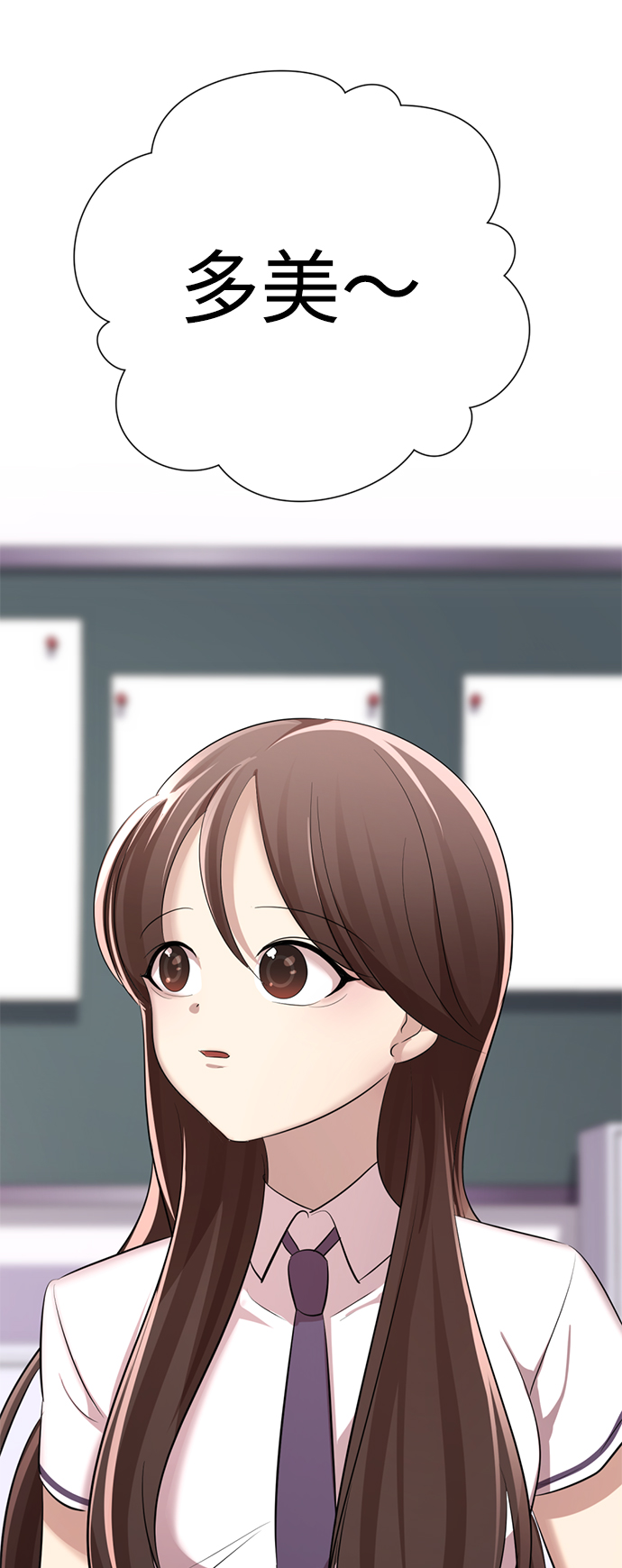 [第5话] 女神转学生降临96