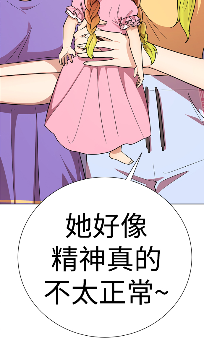 [第59话] 反派陈多美61