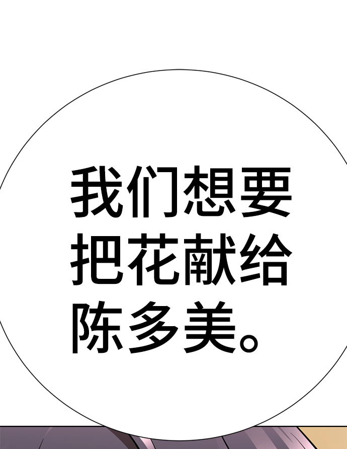 [第60话] 精神不正常的陈多美80