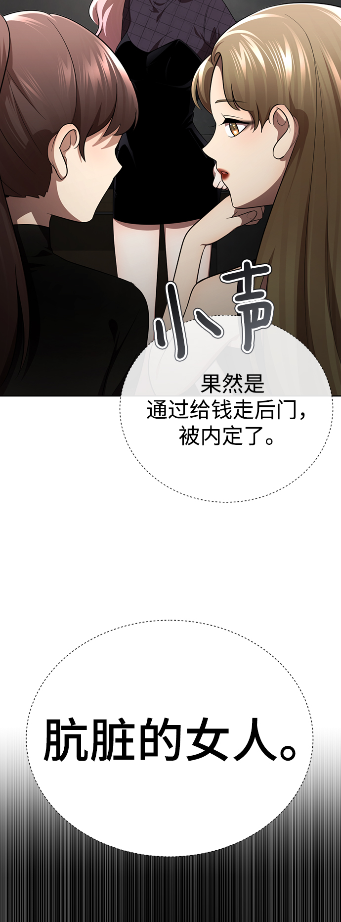 [第30话] 没有秘密19