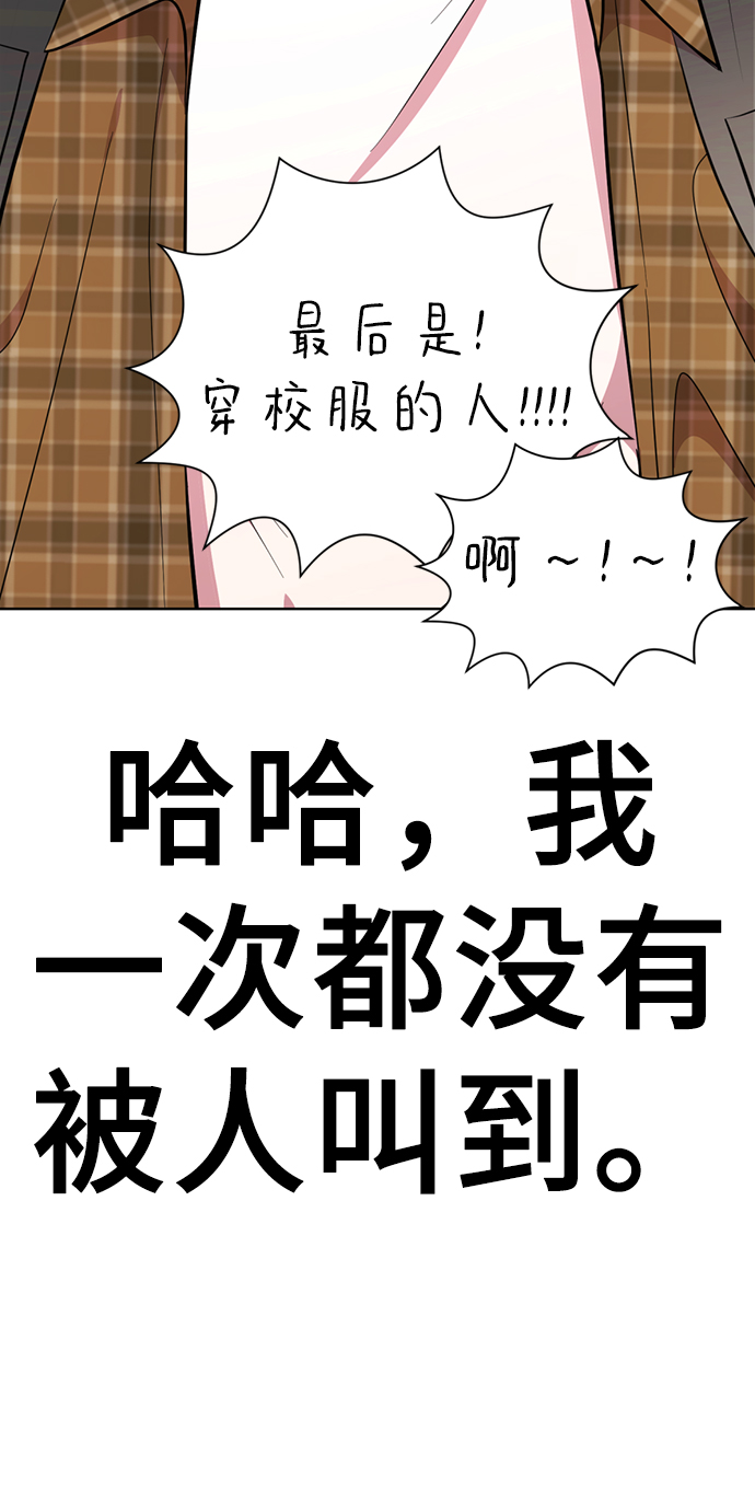 [第21话] 你到底是什麽人？99