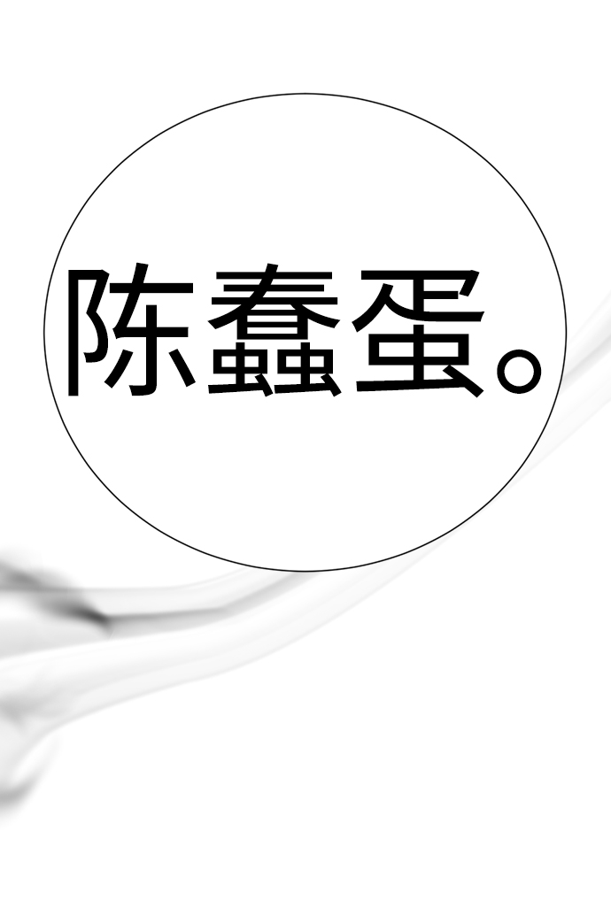 [第36话] 害怕1