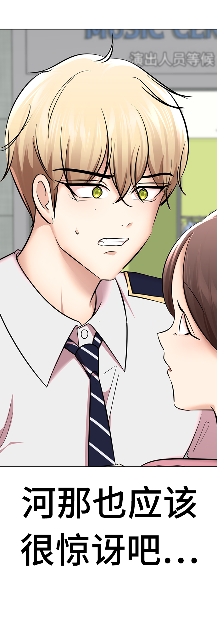 [第25话] 被爱的人73