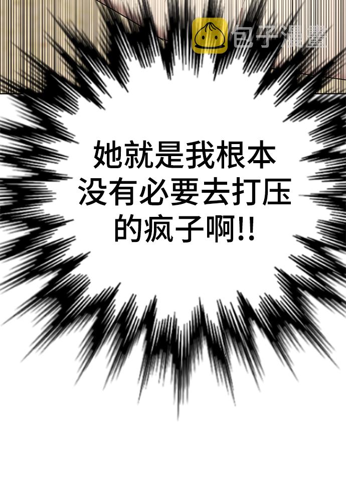 [第41话] 普通人31