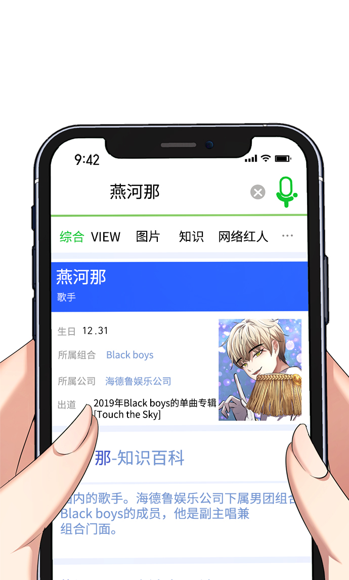[第19话] “你跟我交往吧。”16