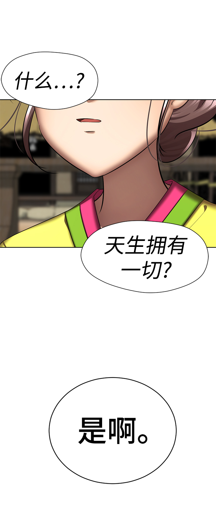 [第41话] 普通人112
