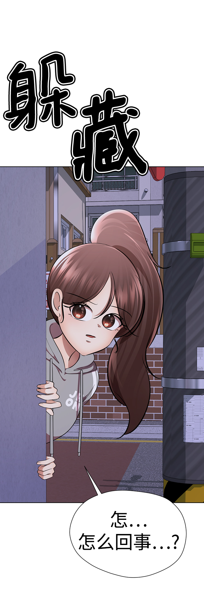 [第45话] 我做错什麽了，去XX的73