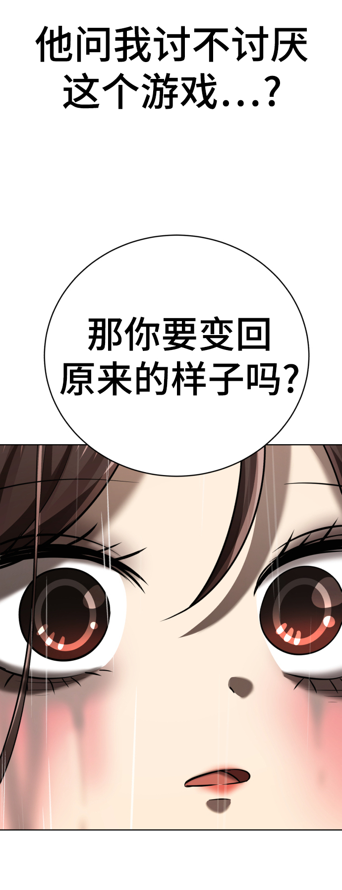 [第2话] 变漂亮181