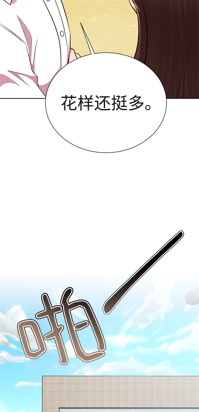 [第32话] 开挂56