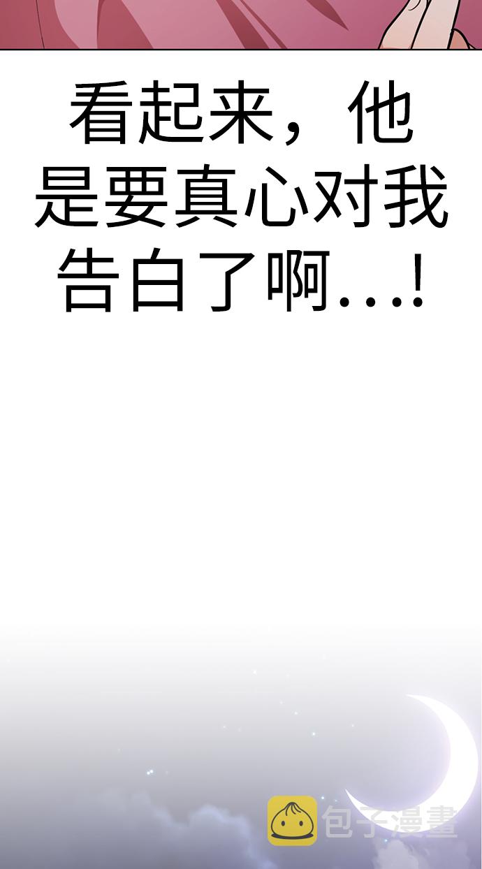 [第21话] 你到底是什麽人？155